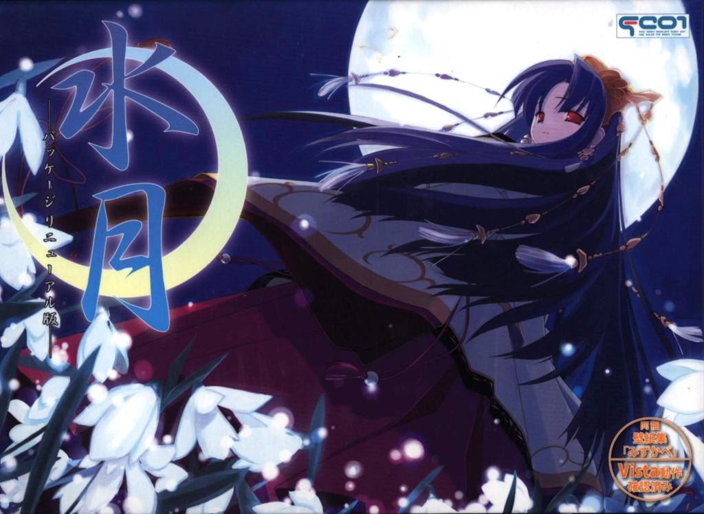 Обновленная версия пакета Suigetsu