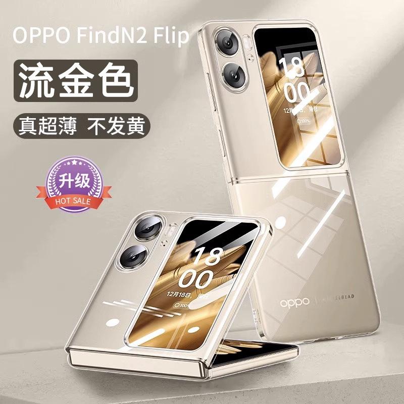 Подходит для чехла-книжки для мобильного телефона OPPO find n1, прозрачный складной экран, ультратонкий твердый акриловый чехол, защитный чехол от падений.