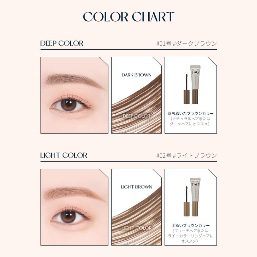 TAG Air Fixing Brow Color 9g Тушь для бровей LIGHT Too Cool For косметический бренд, созданный Too Cool For TAG Korean cosmetics / (02 КОРИЧНЕВЫЙ, 9г) / Школа,