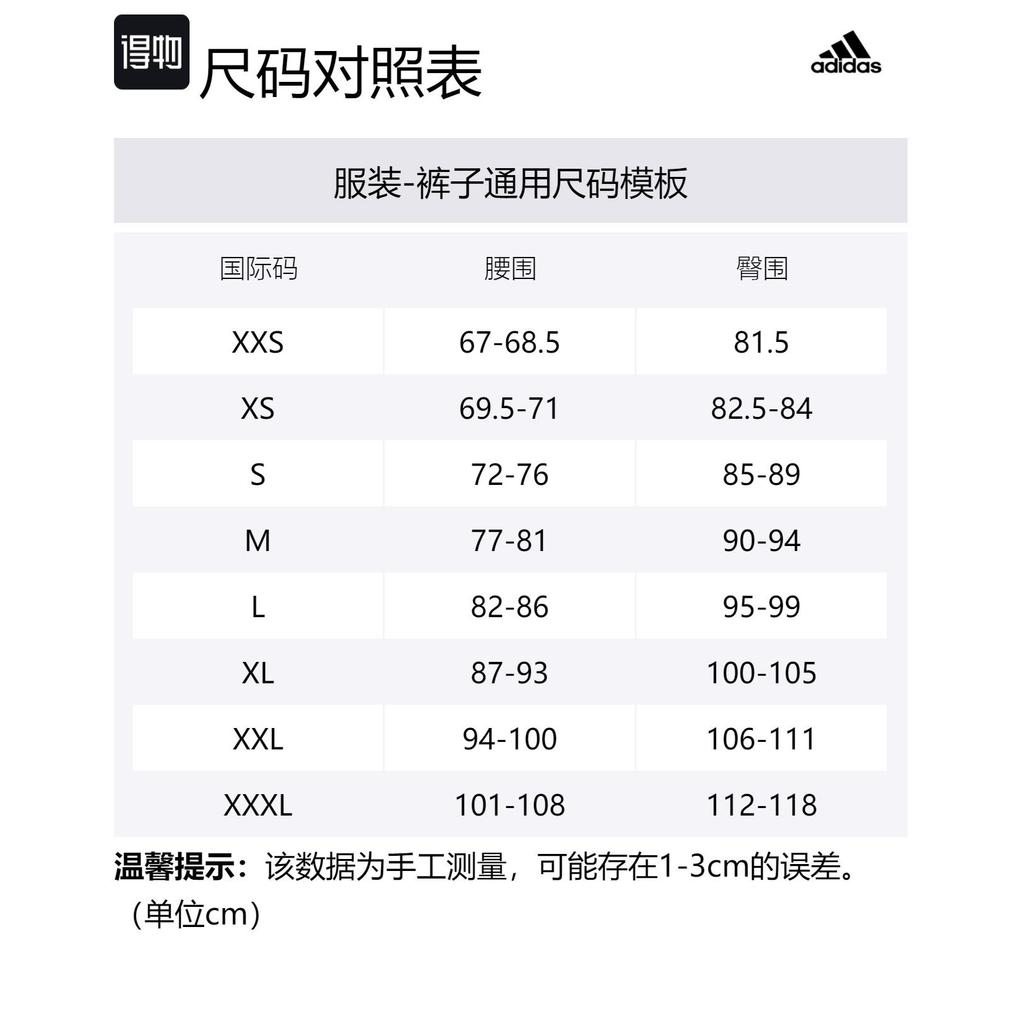 adidas Спортивные вязаные брюки для мужчин Бежевые IB6145