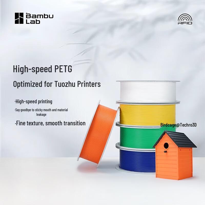 Bambu Lab High-Speed PETG-HF 3D Printer Filament