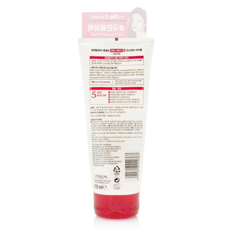 L'Oréal Paris Total Repair 5 Мгновенная Чудо-Маска для Волос 170мл x2