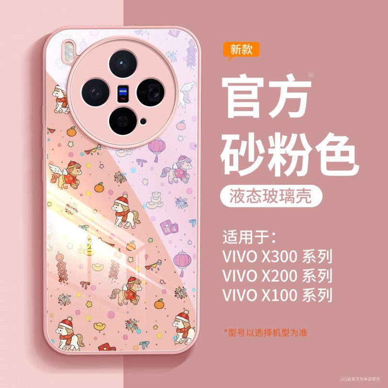 Подходит для чехла на телефон vivox300, чехол на Новый год Лошади vivox300pro, полностью закрывающий объектив vivox200pro