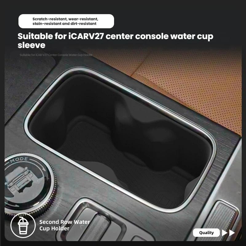 For 2026 Chery ICAR V27 Central Control Water Cup Sleeve Car Water Cup Holder Storage Slot Limiter Interior Products