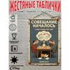 Винтажная металлическая настенная табличка, Декоративная жестяная табличка, 20x30 см