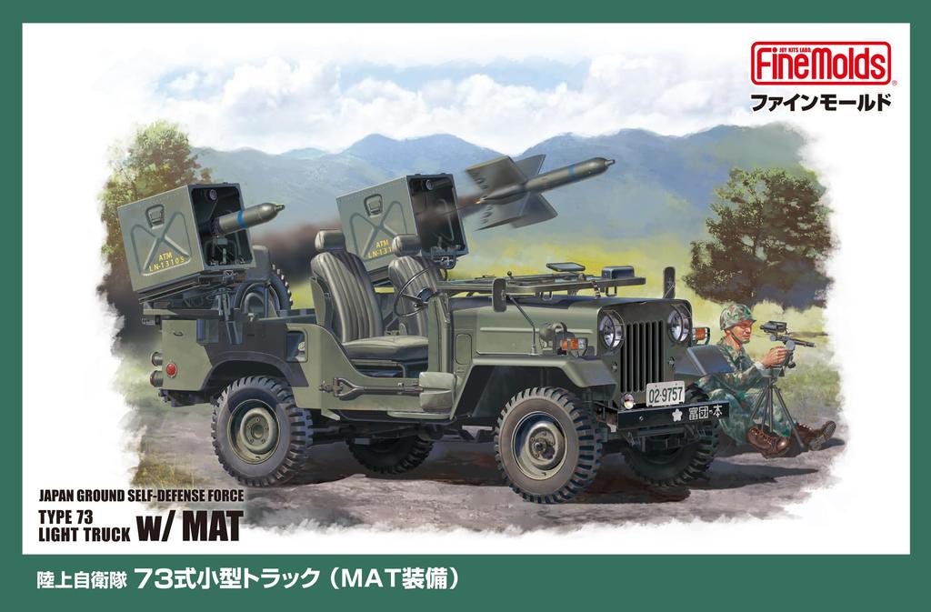 Fine Molds Масштабный пластиковый модельный набор Легкий грузовик JGSDF Тип 73 с MAT MJ04 1/35 (военный)