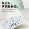 Солнечный зонт Парасоль защита от солнца УФ женский всепогодный и от дождя двойного назначения автоматический портативный складной мини компактный и прочный