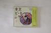 CD VARIOUS - Tokyo Beatnix Vol.2 TOCT6930 Toshiba Records 1993 Japan Obi Japanese Enka/Traditional Used