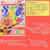 Anpanman DVD Step Up Series B Set with Petit Eraser Set Beans S Plus (Prichi Shokupanman)