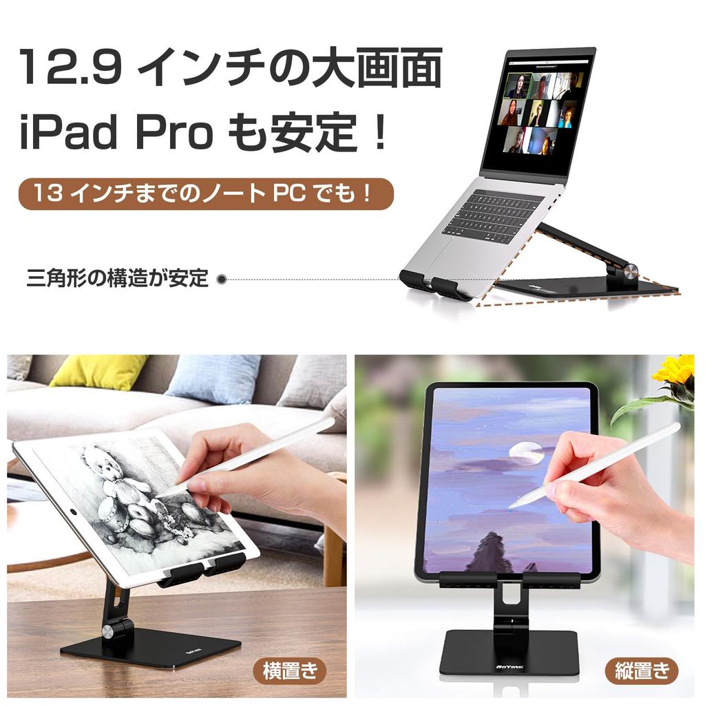 BoYata Tablet Stand for and Surface Vertical and Horizontal Posture Carbon Compatible with Inch Nintendo and Black iPad, Laptop, Pro, Positioning,