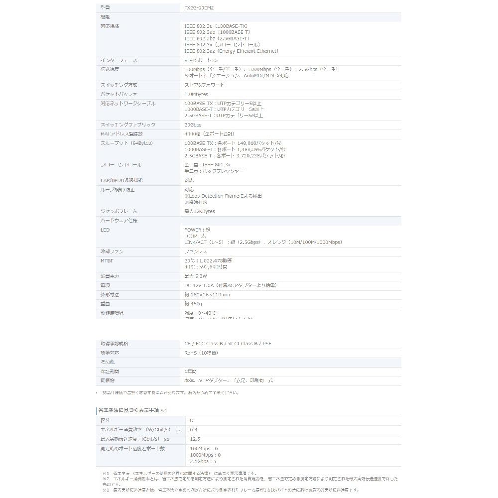 Коммутационный концентратор Planex 5 портов 2.5GBASE-T FX2G-05EM2