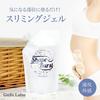 Целенаправленный укрепляющий уход – Массажный и контурирующий гель – G&Fu Shape Burst (1 упаковка)