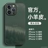 Подходит для чехла на мобильный телефон Apple 11 iphone11promax новый 11 из кожи ягненка 11pro нишевый 11pro всесторонний