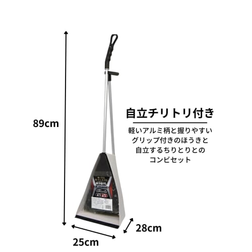 Nihon Clean Tech Hybrid Broom with Stand and Dustpan Set, Indoor/Outdoor Use, Mixed Two-Material Tip, Picks Up Coarse Dust and Light Dust, Black