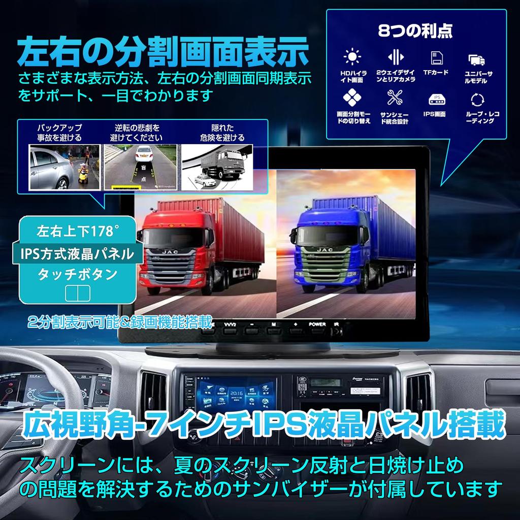 TORAKIND Монитор камеры заднего вида Камера заднего вида Фронтальная и задняя запись Карта 32 ГБ Широкий угол обзора для прицепов и автобусов Комплект, 7-дюймовый монитор, Регистратор, Камеры,