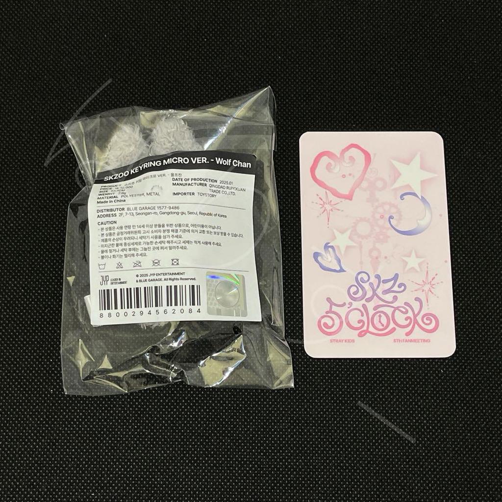 [Б/У] StrayKids Брелок Волкчан Микро Бонус