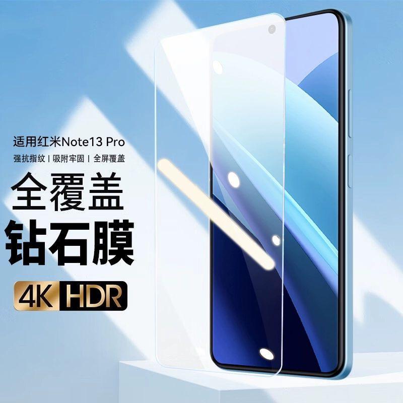 Применимо к защитной пленке для мобильного телефона Redmi Note11, Note11, полноэкранная, высокой четкости, 11turbo, защита глаз, закаленное стекло, 11tp