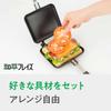 Wahei Freiz Hot Sand Maker Съемный Кемпинг IH Совместимый Газ Atsuho Dining AM-9868