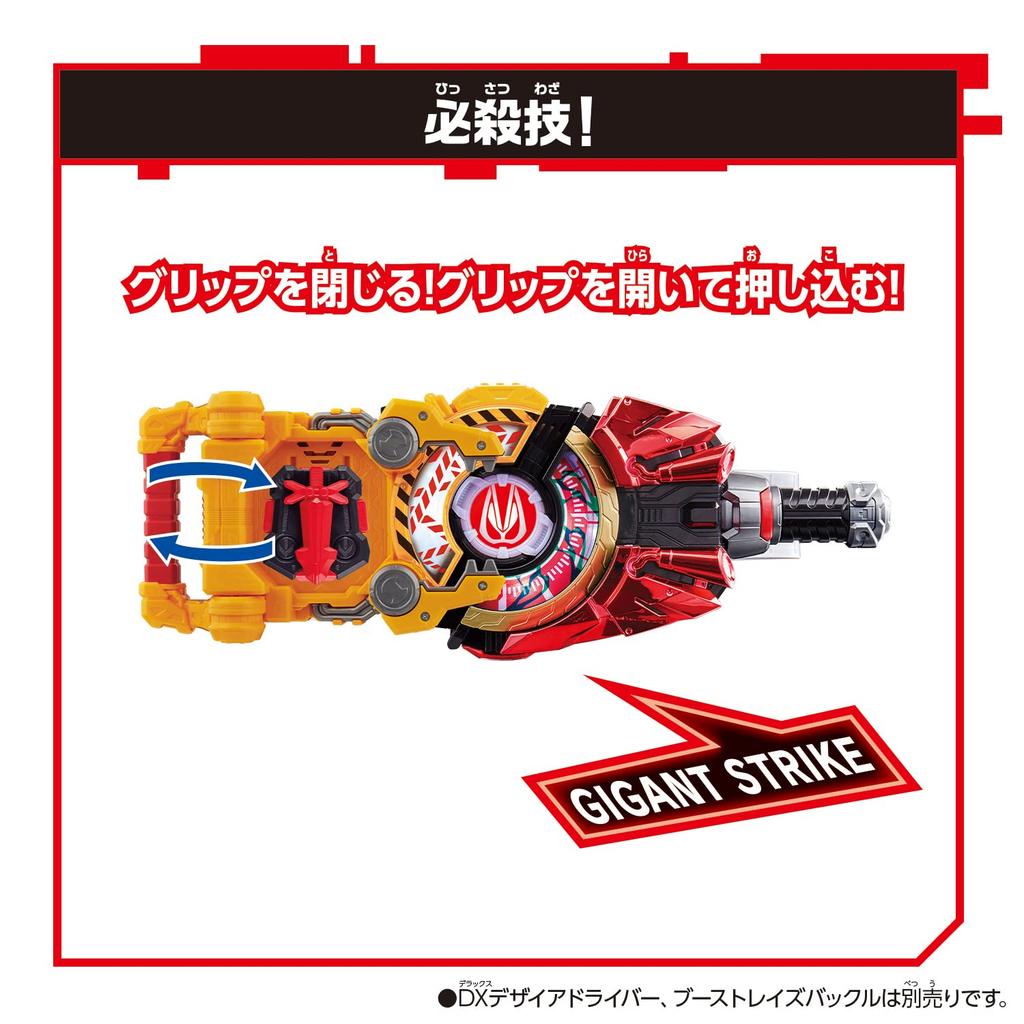 Kamen Rider Geets DX Powered Builder Buckle Gigant Buckle Set [Bandai] &
