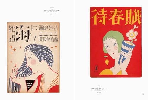 The World of Takehisa Yumeji - From Beautiful Women To Modern Design