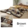 IKEHIKO Kotatsu Comforter, Square, Cynthia, Approx. 205 X 205 Cm, Brown, Washable, Made In Japan #5189119