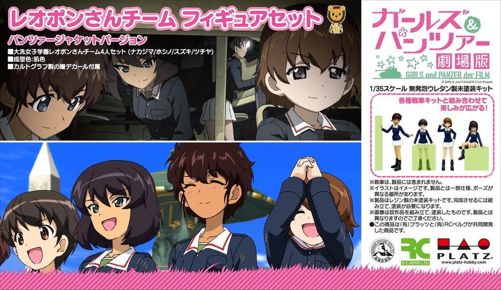 Platz Girls Panzer Movie Version Team Figure Set & 1/35 Leopon-san
