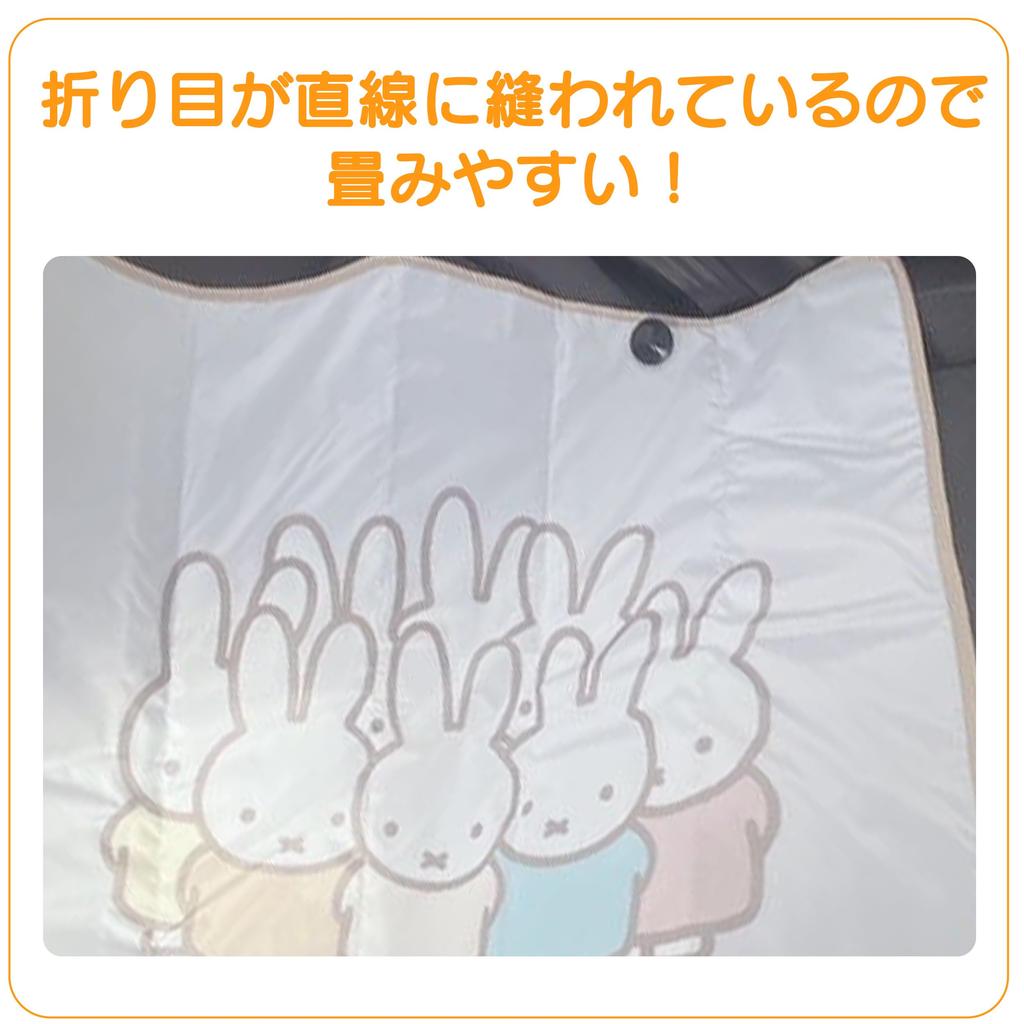 [Miffy Miffy] Patter Sun Shade [Large] / (Approx. 55.1 x 31.5 inches (140 x