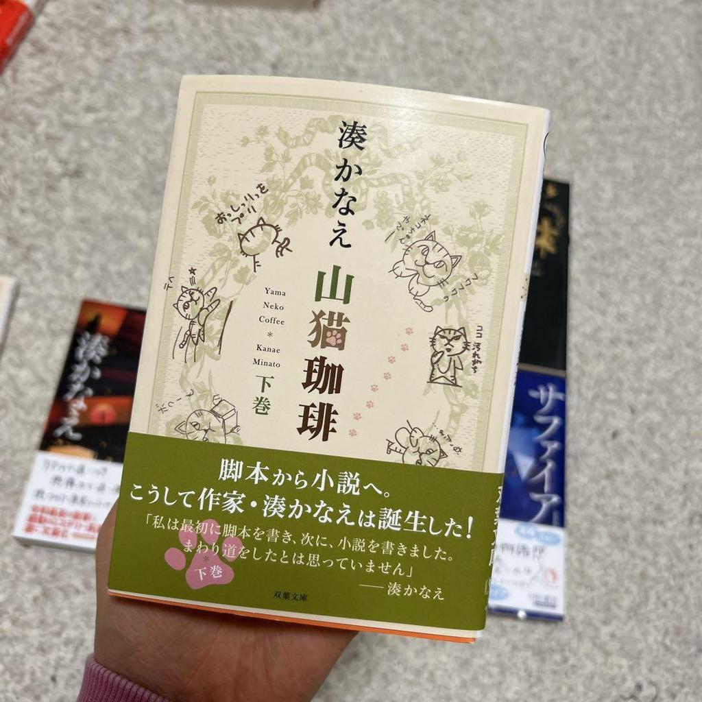 [Б/У] Коллекция тайн Канаэ Минато, 7 томов