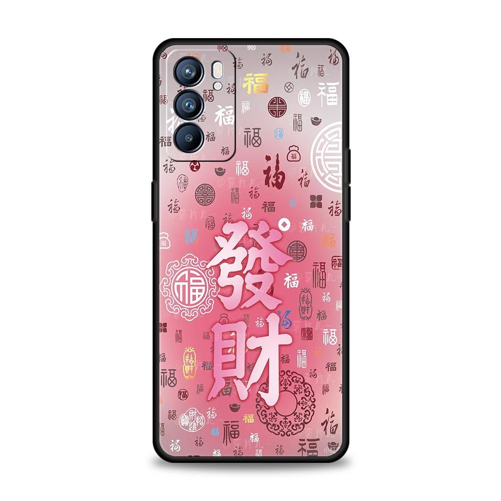 Китайские слова Фраза Бесплатный Тренд Чехол для телефона Для Oppo Reno 13 12 11 10 7 F Find X5 X6 A98 A80 A79 A78 A57 A17 Pro 5G Мягкий ТПУ