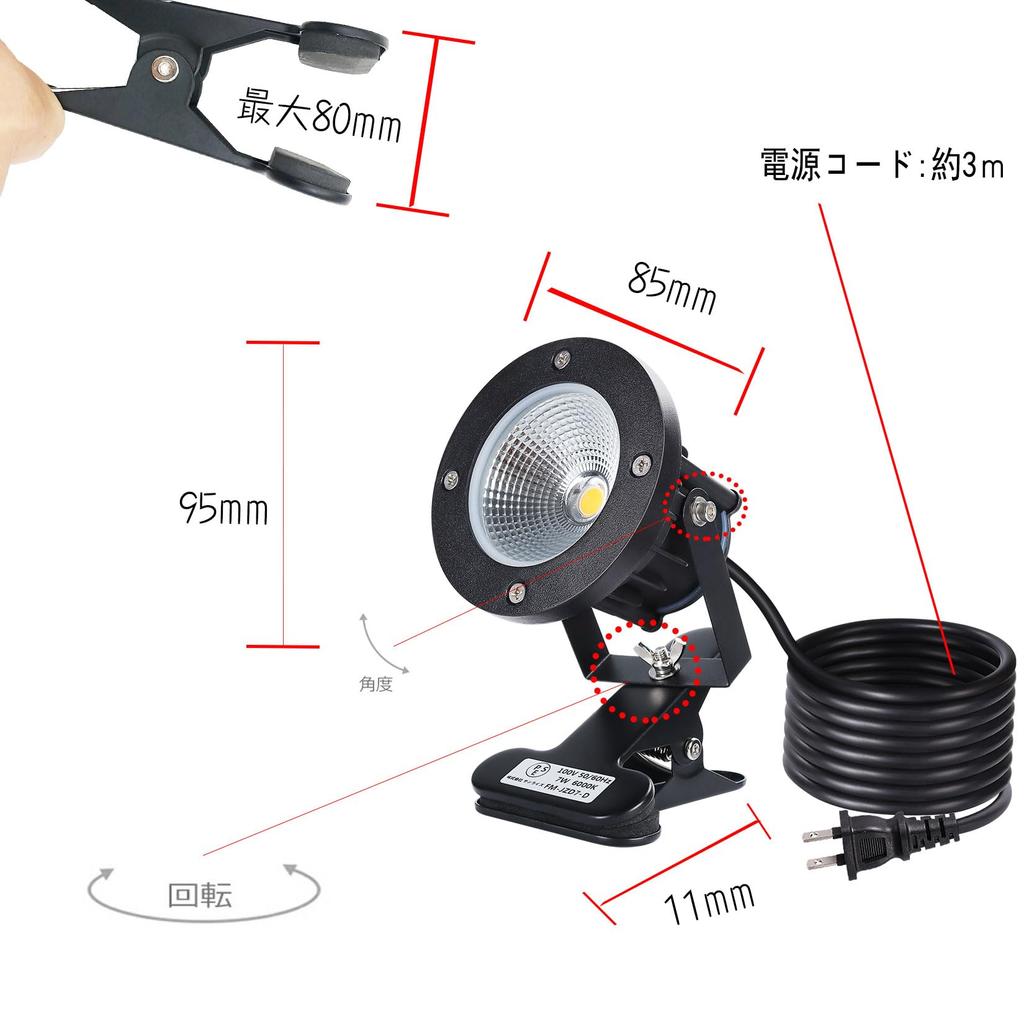 Daylight Color Waterproof LED Clip Light Small Rainproof Waterproof 7W White 6000K Equivalent to 60W Model No Switch Cord Length 3m For Blackboard