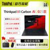Ноутбук Lenovo ThinkPad X1 Carbon 2025 Aura AI (Китайская версия)