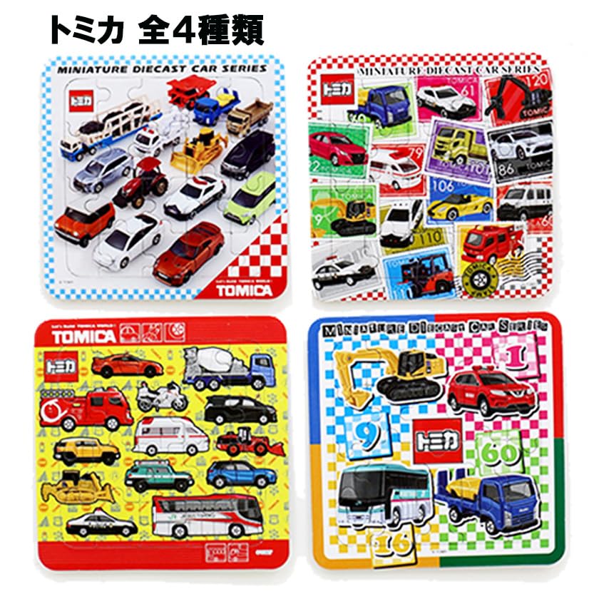 Mini Car and Train Puzzle Set (8 designs, 1 of each) - 8 pieces total (Small size, perfect for sharing at home, birthday parties, etc.) 20-piece
