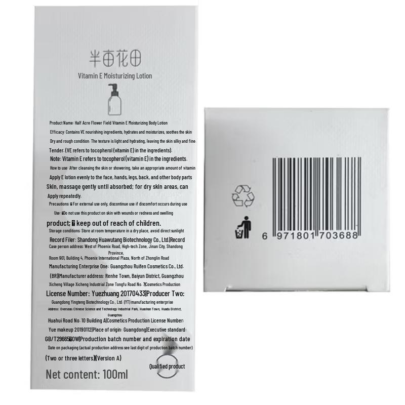 Ban Mu Hua Tian Silky Fragrance Hair Conditioner