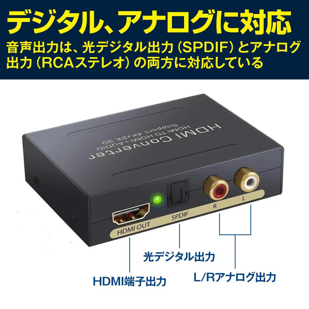 Felimoa Аудио HDMI 4K Оптический 2RCA Аналоговый Выход Разветвитель, Совместимый с 5.1-канальным, Цифровой,