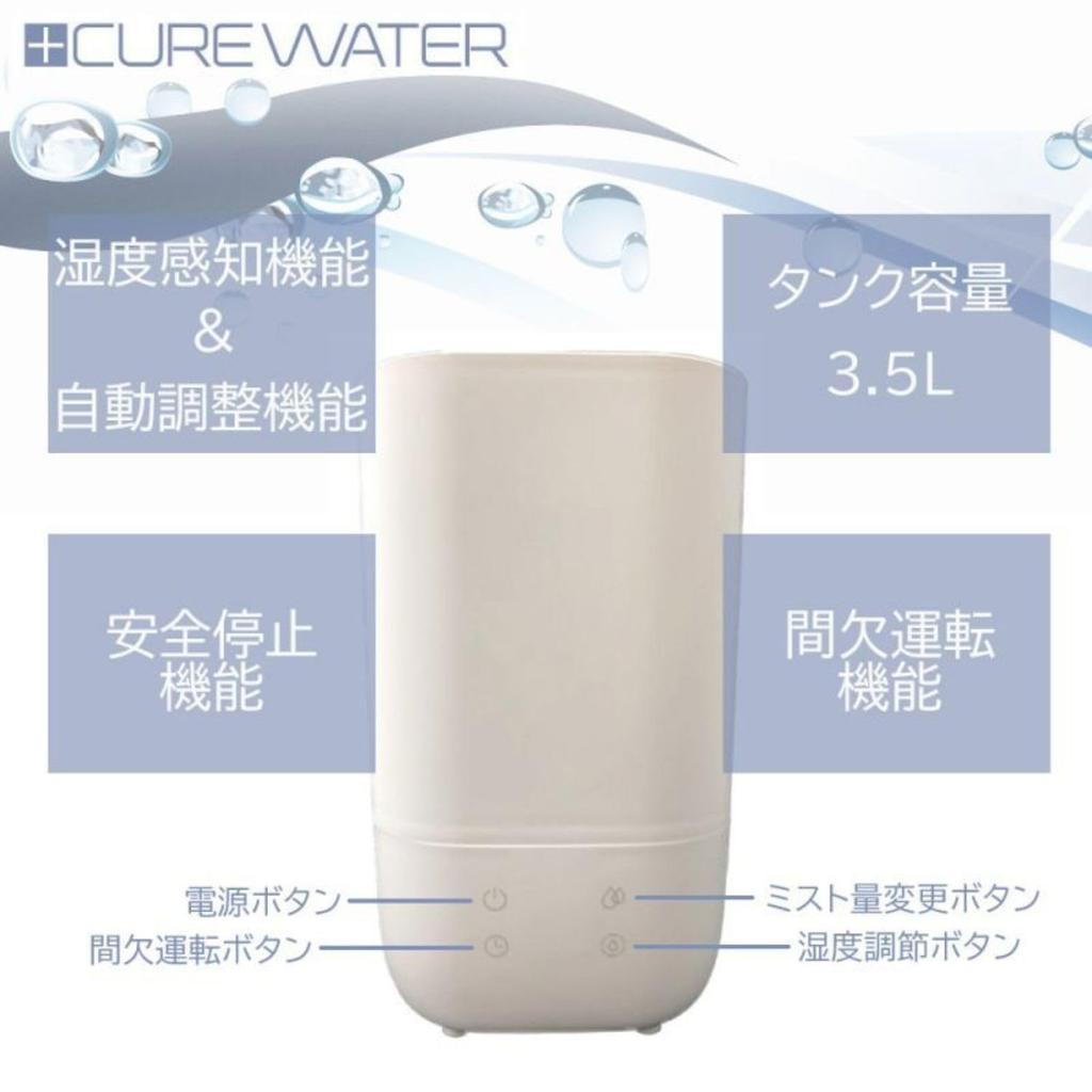 Cure Water Top Water Supply Настольный распылитель-увлажнитель Cure350 для татами 3,5 л 8-12