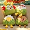Креативная плюшевая игрушка-цзунцзы на Праздник драконьих лодок - Кукла, Подушка, Брелок и Подарок