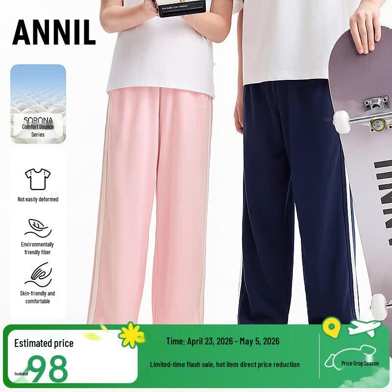 Эластичные спортивные брюки Annil для детей с эффектом памяти и широкими штанинами