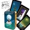 In a Tin Sun and Moon Tarot In a Tin Tarot Fortune Telling Instructions In Japanese with Instructions Authentic Tarot Cards 78 Cards Mini Size [Packed