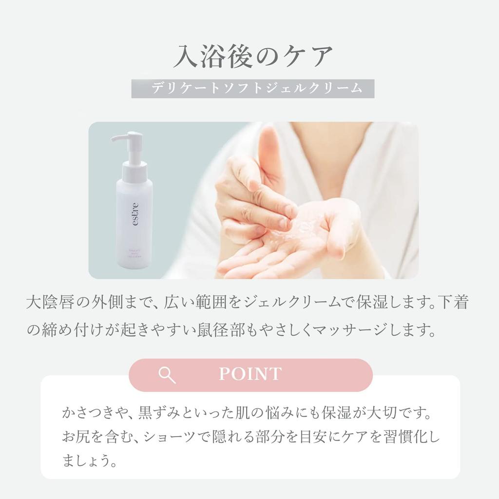 Нежный мягкий гель-крем 100 г Зональный уход Зональный набор из 2 шт. (Деликатный продукт) [Estre/Внутренний уход/Деликатный уход/VIO/Удаление волос/Увлажнение/Очищение]