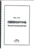 JPC Percussion Ensemble Sheet Music Pieces for Percussion <Quartet> “Three Instruments” Op.11