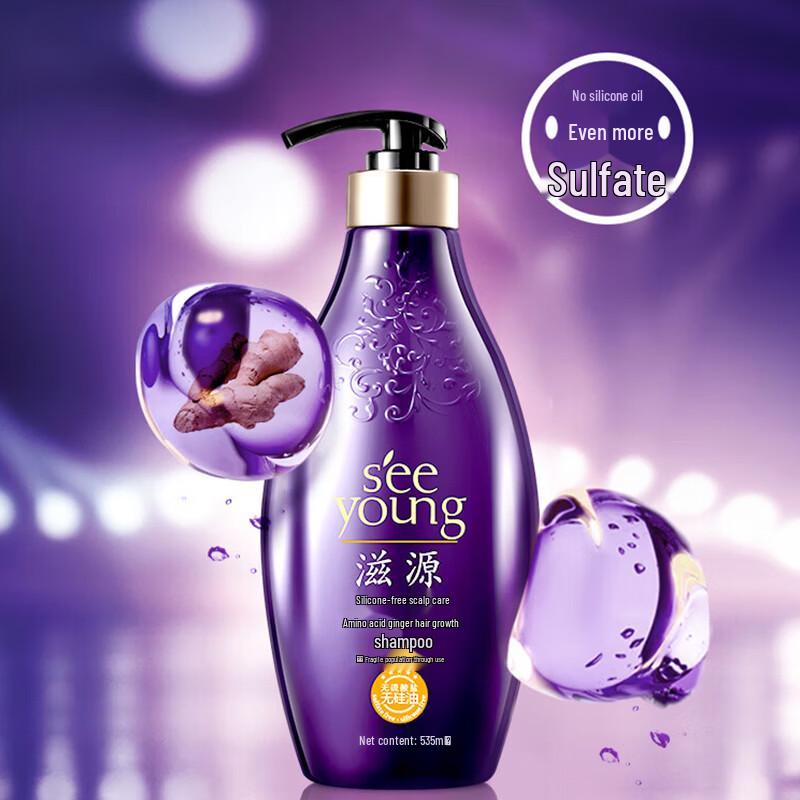 Ziyuan Amino Acid Ginger Hair Strengthening Shampoo