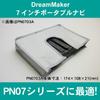 Защитная крышка для монитора Dreammaker Защита ЖК-дисплея для портативной навигации Автомобильный монитор (Ластовица/Матовая подкладка) (7 дюймов)