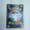 Pokémon Коллекционная карточка Nakayoshi Poffin UR Слегка поцарапана и грязная 133/101/SV6/B