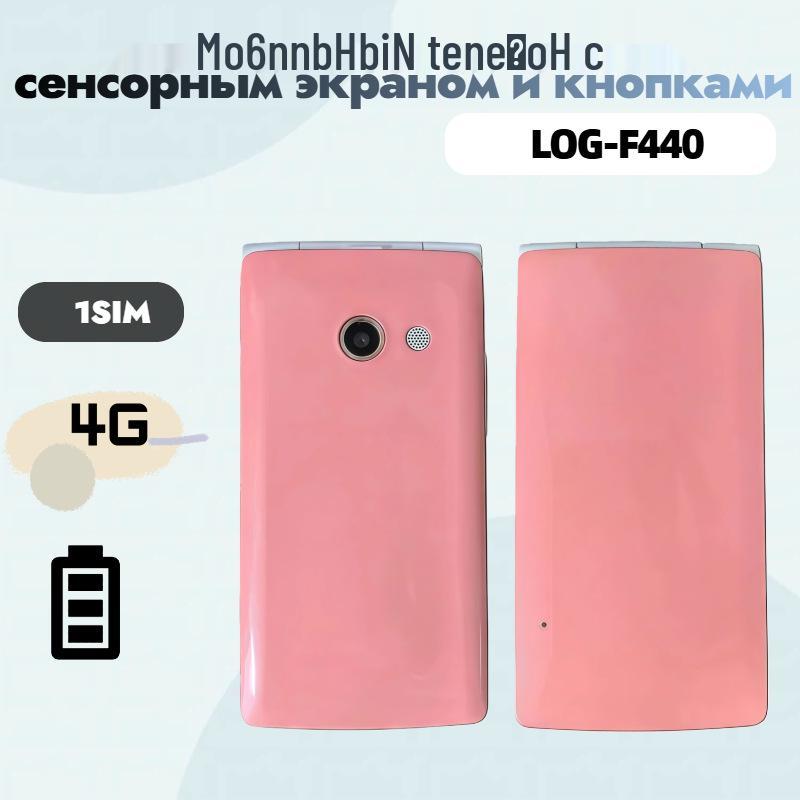 LOG-F440 Складной смартфон Android с большим экраном для пожилых людей и студентов