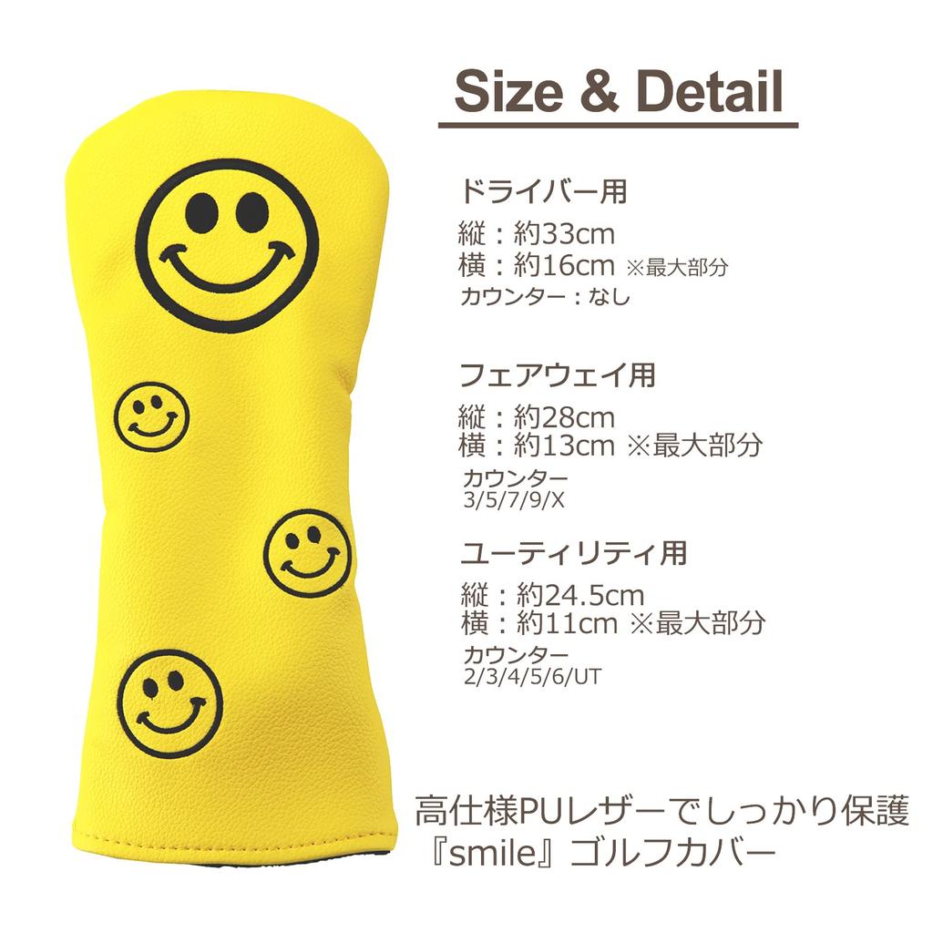 Golf Headcover Set Driver and Utility (4 pieces) (440cc/460cc), Wood, (UT) Covers. Waterproof. (Smile design, Yellow)