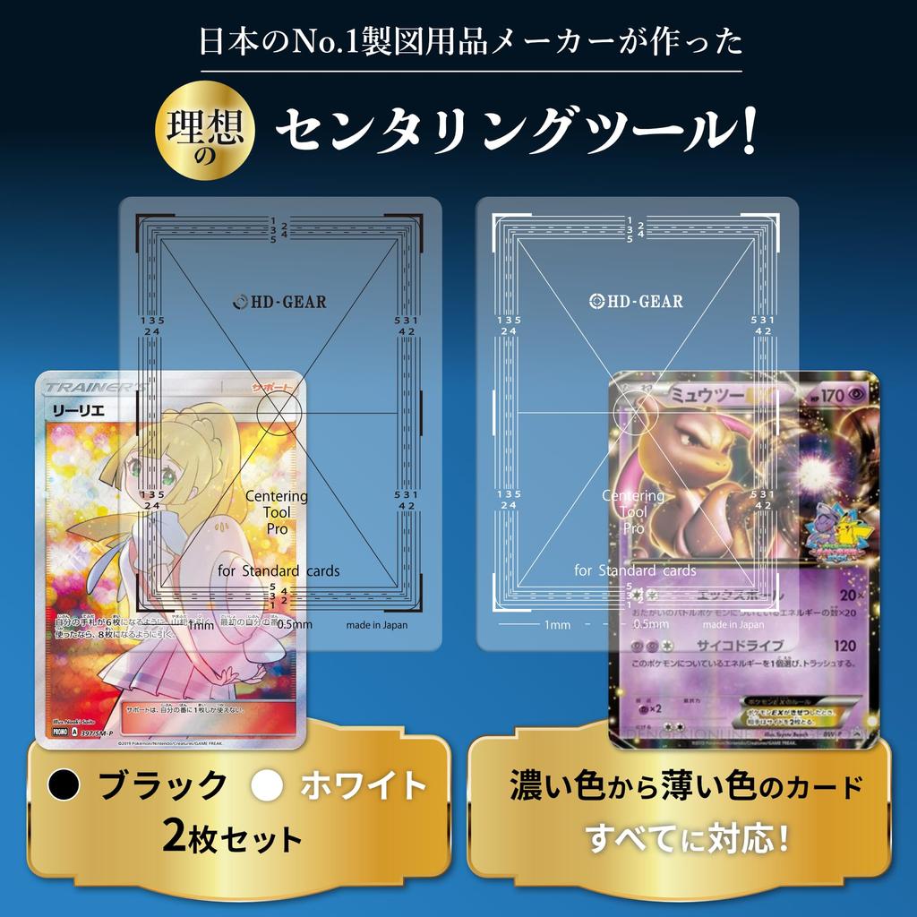 В наборе Centering Tool Pro из 2 PSA Appraisal Pokeka Pokemon Card Grading x 5 Card Saver, совместимый со стандартным размером карты x [Сделано в Японии] HD-GEAR