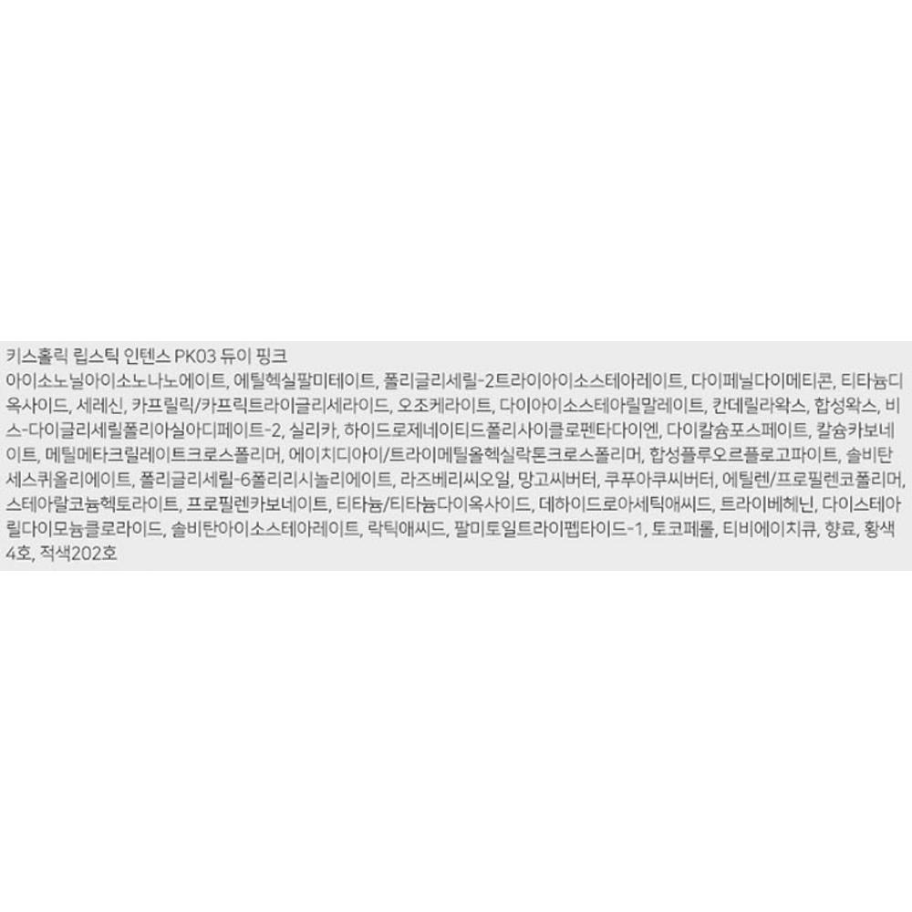 The Saem Губная помада Kissholic Intense 3,7 г, PK03 Dewey Pink, 1 шт.