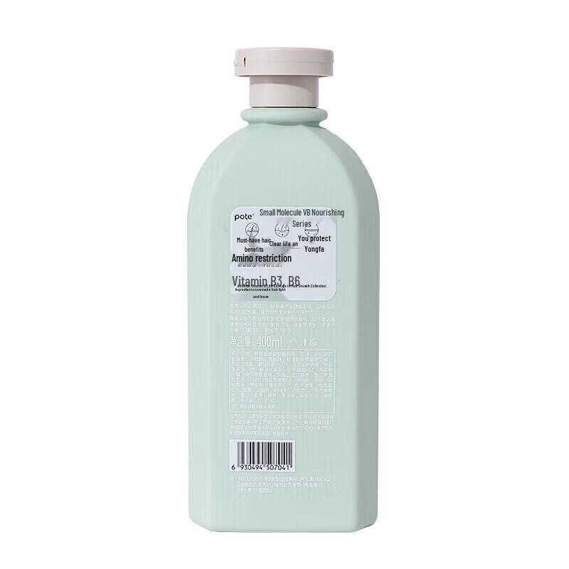 Baitime Small Molecule Vitamin Hair Revitalizing Conditioner