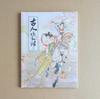 [USED] Chinese Version: How Ancient People Lived 1, Illustration Collection, Art Collection, Manga, Setting Collection, Data Collection