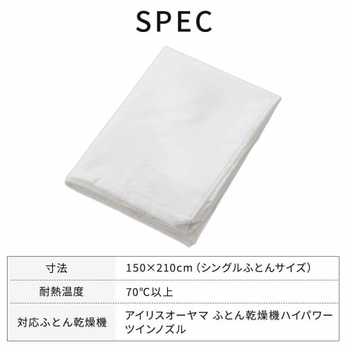 IRIS OHYAMA Futon Dryer Futon Dryer Dust Mite Repellent Kararie Mite Repellent Futon Drying Bag FK-DGB1